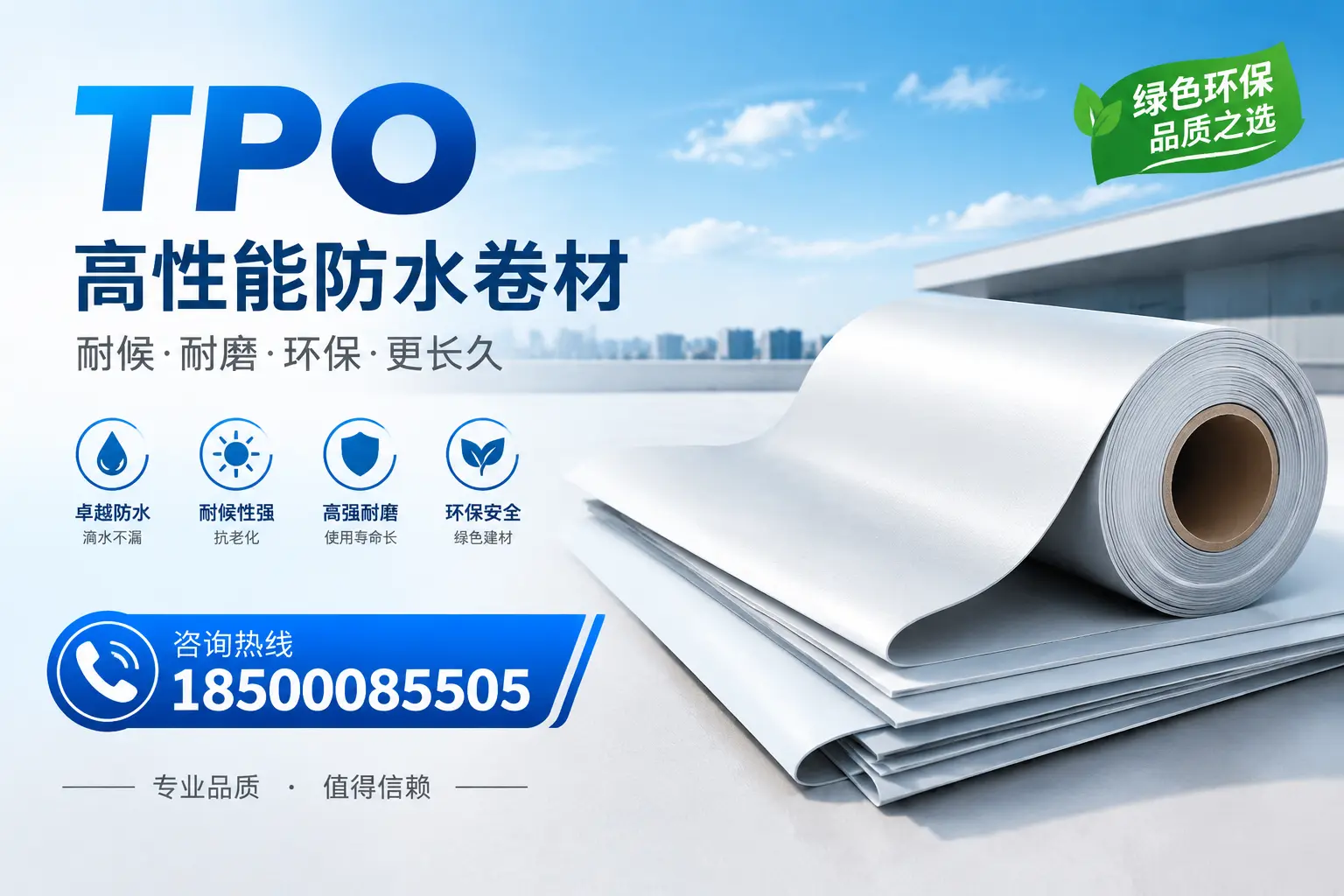 如何选择适合的tpo材料？中卫企业选型指南